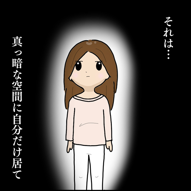 【前編】「真っ暗で、窮屈な空間に自分ひとり…」私は物心ついた時からある“謎の感覚”を持っていて…？！【この感覚の正体は…？私に胎内記憶があった話】