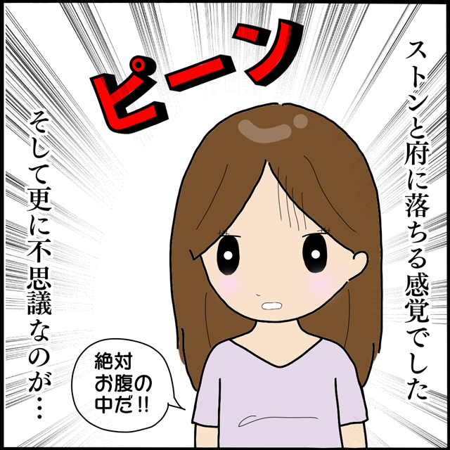 【後編】「もしかしてこれって…」私はある番組を見て、謎の感覚について衝撃の事実を知る事になって…？！【この感覚の正体は…？私に胎内記憶があった話】