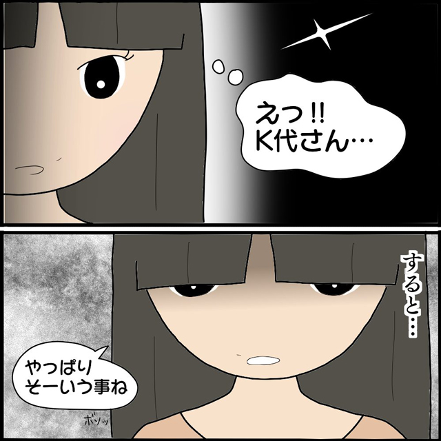 「やっぱりそーいう事ね」怖美は私と元夫との仲をしつこすぎる程疑っていて…？！【ママ友との間で起きたありえない話】＜Vol.89＞