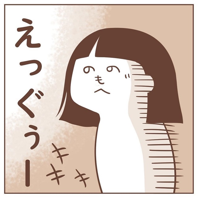 「えっぐ…」私はポールが日本人女性の事が好きな理由を知ってしまって…【ワーホリ先にいたゲスい男の話】＜6話＞