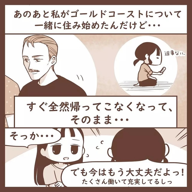 「分かってたけど…」マコちゃんとポールはゴールドコーストで同居！しかし、彼はすぐに帰ってこなくなって…？！【ワーホリ先にいたゲスい男の話】＜最終話＞