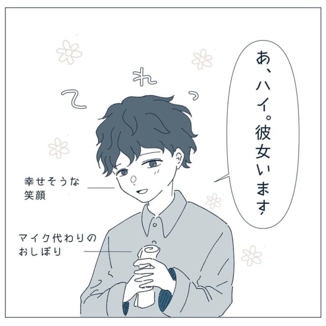 【＃1】「優しさオーラ溢れてる…」職場に突然やってきた新入りのしゃちくんに早速彼女もちが判明！？【嘘がつけない2人が秘密の社内恋愛をした話】