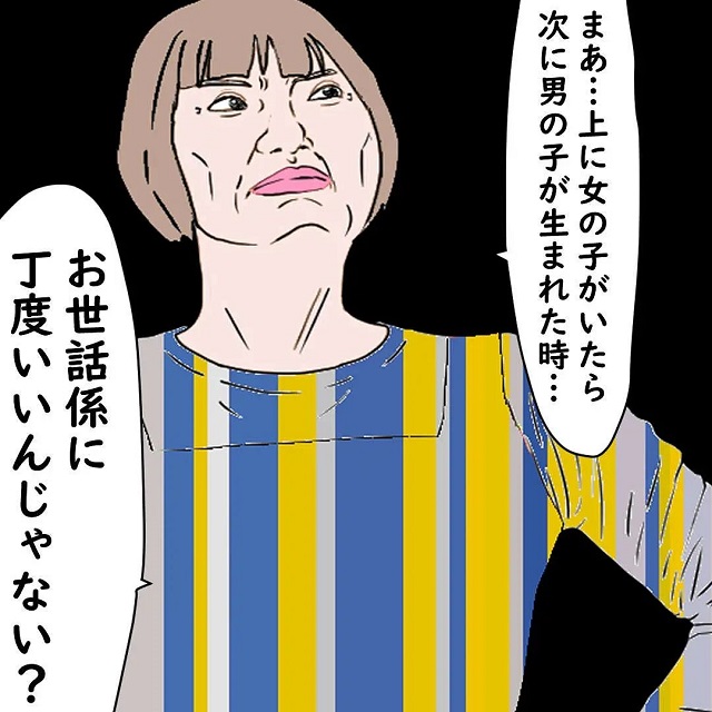 「次の男の子のお世話係にちょうどいい」姑は女の子を妊娠した私に、容赦ない言葉を浴びせて…【男児を産めと強要する姑の話】＜Vol.3＞