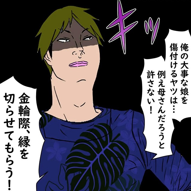 我慢の限界…？！ついに夫が姑に物申す！息子に「縁を切ると」言われた姑は…？！【男児を産めと強要する姑の話】＜最終話＞