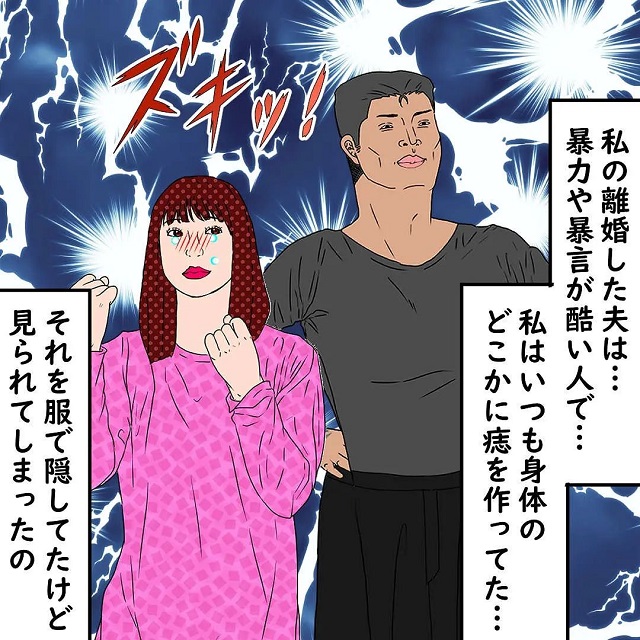 「あんな男とは離婚しましょう」B子さんは夫の暴力に耐えられなくなり、娘の担任に助けを求めて…？！【浮気を繰り返すママ友の話】＜Vol.3＞