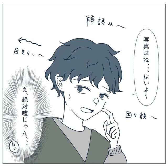 【＃3】「彼女の写真ないや～」「今日はやめとく」マブ友になれたと思っていたしゃちくんに突然分厚い壁を感じて…！？【嘘がつけない2人が秘密の社内恋愛をした話】