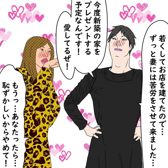 「今度新築の家をプレゼントする予定」A子さんが馬鹿にしてきたC美さんの旦那は新鋭のパティシエとして有名になって…？！【収入格差でマウントするママ友の話】＜Vol.4＞