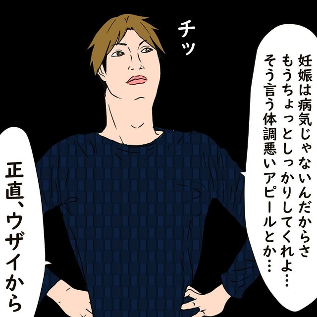 【＃11】「あいつまた浮気してる…」夫は妊娠生活を支えもせず、文句ばっかり言ってくるようになって…？！【10年間、夫に浮気された話】