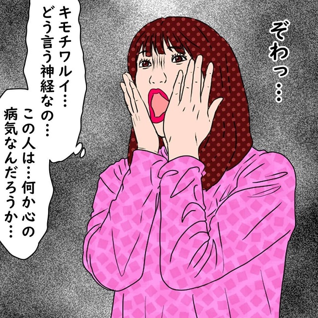 【＃6】「どういう神経なの…」また浮気していたことが発覚し否定する夫に、私は嫌な予感がして…？！【10年間、夫に浮気された話】