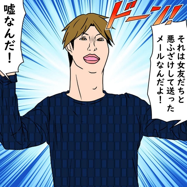 【＃5】女友達との悪ふざけ？！私は夫に浮気のことを問い詰めると、夫は苦しい言い訳を続けて…？！【10年間、夫に浮気された話】