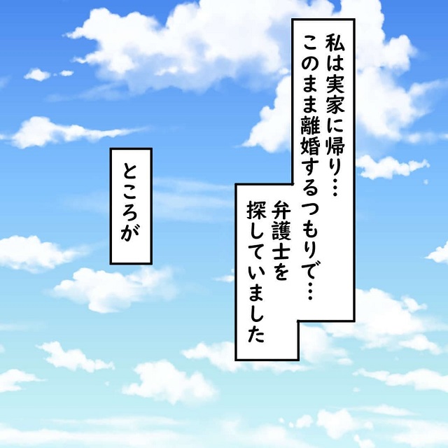 【＃8】このタイミングで…？！繰り返される夫の浮気に耐えられなくなった私は離婚するつもりでいたが…？！【10年間、夫に浮気された話】
