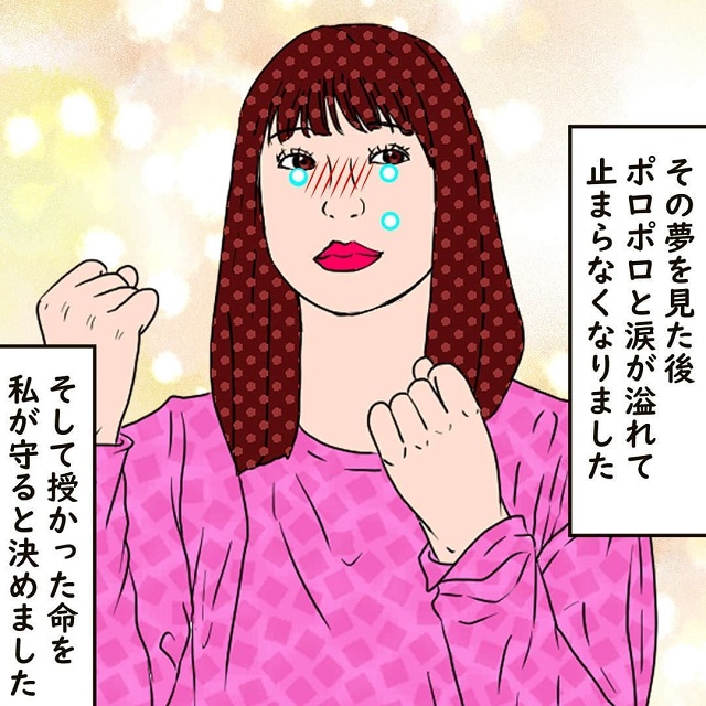 【＃9】私の妊娠が発覚…！子どもを産むと決心した私に、夫からは驚きの言葉が返ってきて…？！【10年間、夫に浮気された話】