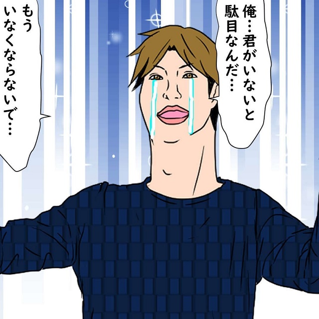 【＃15】またもや夫の策略？！夫の浮気に我慢できず、家を飛び出した私に夫は「君がいないと駄目なんだ」と言ってきて…？！【10年間、夫に浮気された話】