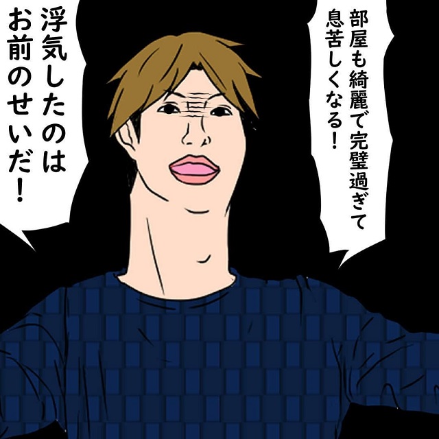 【＃16】「浮気したのはお前のせいだ！」子どもが産まれたにも関わらず、浮気をし続ける夫に私は我慢できなくなって…？！【10年間、夫に浮気された話】