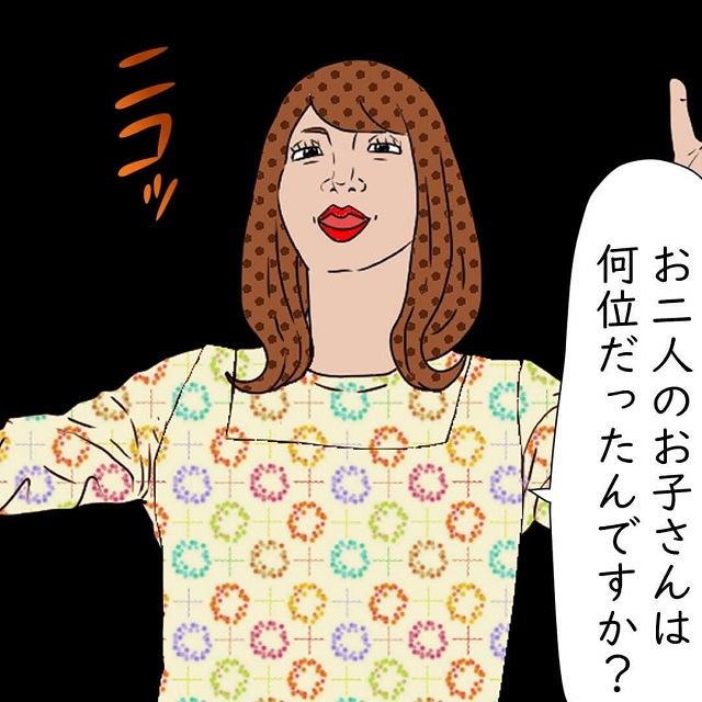 「お二人のお子さんは何位だったんですか？」医者の嫁に恥をかかせるため、ママ友はあえていじわるな質問をして…？！【ママ友のマウンティング戦争】＜Vol.4＞