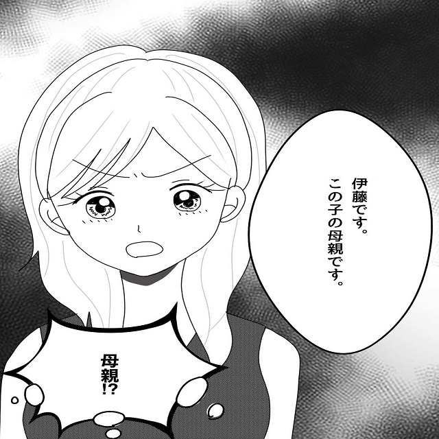 「この子妊娠してるんですよ！」伊藤さんは示談交渉に母親を連れてきて…しかも衝撃的な事を言い出して…？！【真面目な夫がエグい浮気をしていた話】＜Vol.29＞