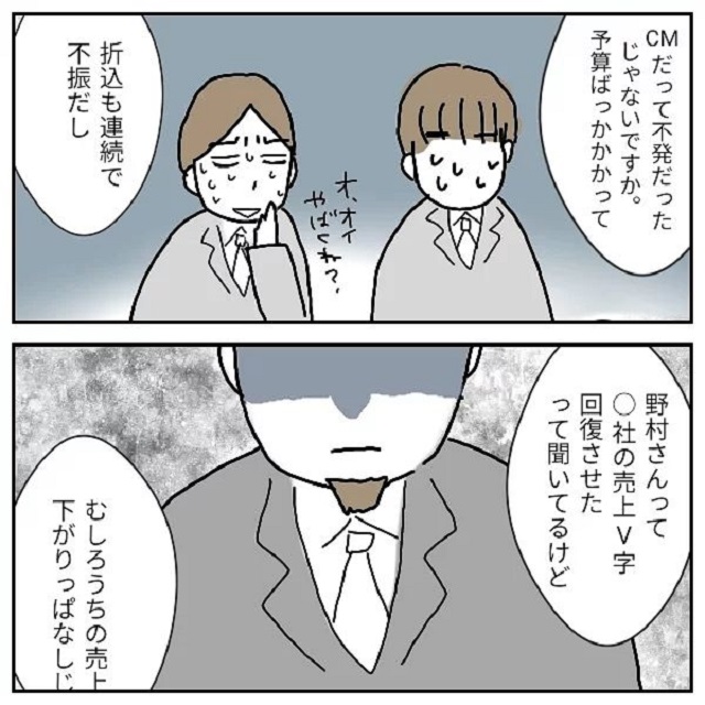「ふざけんじゃねえ」会社の飲み会で優しい上司が豹変！？→翌日、同僚の顔が腫れ上がった理由に衝撃