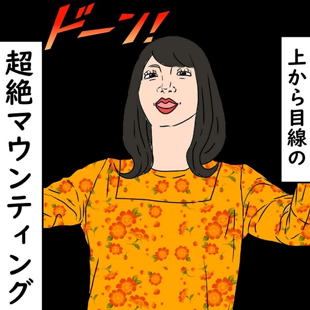 「経歴も成績も関係ありません…」夫の年収も高く、本人の経歴も完璧なラスボスママは、無自覚なマウント発言を繰り返して…？！【ママ友のマウンティング戦争】＜Vol.5＞