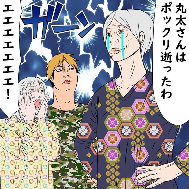 【＃5】「えええええ！」自称恋愛マスターのC美さんの恋愛経験があまりにも壮絶すぎて…？！【老人ホームで繰り広げられる三角関係の話】