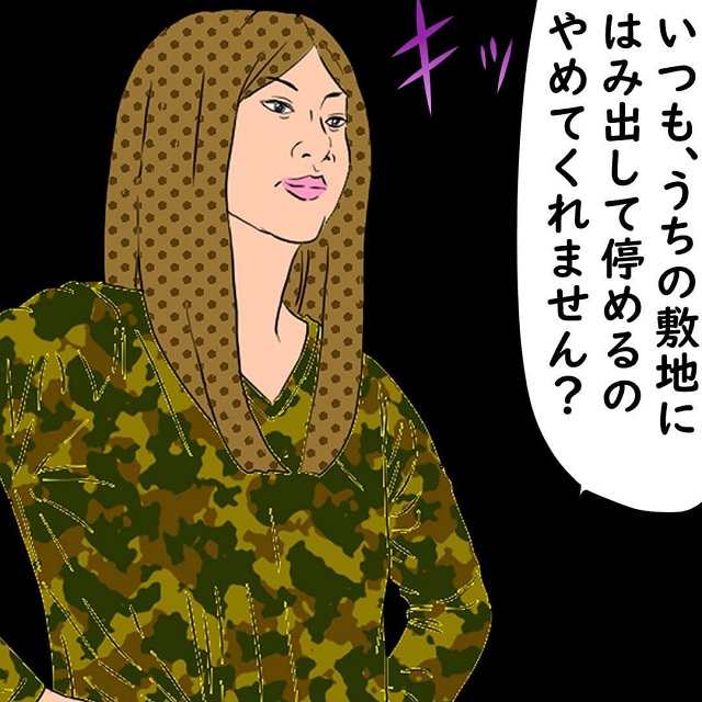 「やめてくれません？」仕切りのない駐車場でいつもはみ出してくる隣人にB美が注意すると…？！【駐車場で隣人とモメた話】＜Vol.1＞