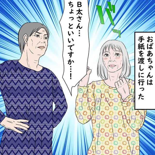 【＃6】「命懸けで恋しましょう…！」C美さんのアドバイス通り、A美はB太さんに手紙を渡しに行くも…？！【老人ホームで繰り広げられる三角関係の話】