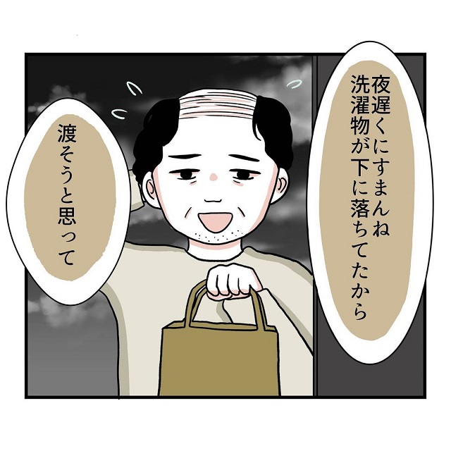 「焦った…」大家は落ちていた洗濯物を届けに来ただけだと思ったが、その袋の中には…？！【大家がヤバすぎて引っ越した話】＜Vol.7＞