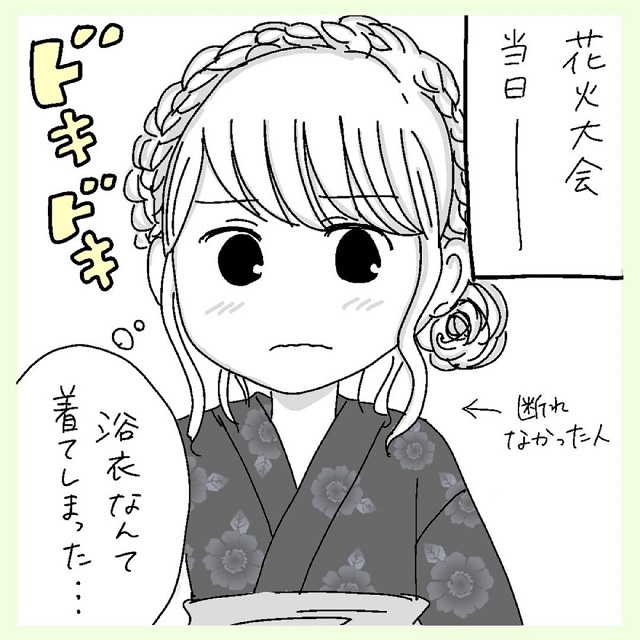 「今日告白されるかも…」私はタクヤくんと花火大会に行く事になって…？！【男運0の私が上司と付き合うまでの話】＜Vol.12＞