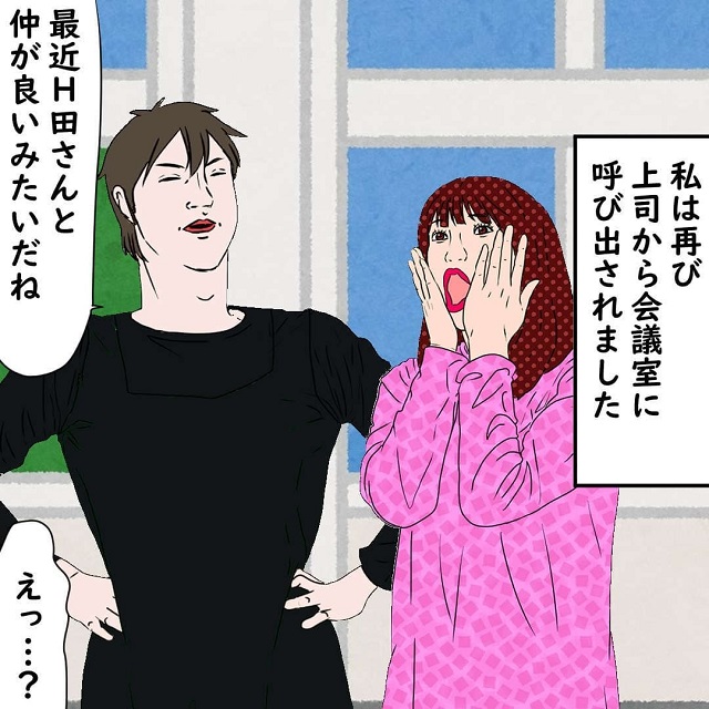 【＃29】「最近H田さんと仲が良いみたいだね…」私は上司に何故かH田さんとの関係を嫉妬されて…？！【10年間、夫に浮気された話】