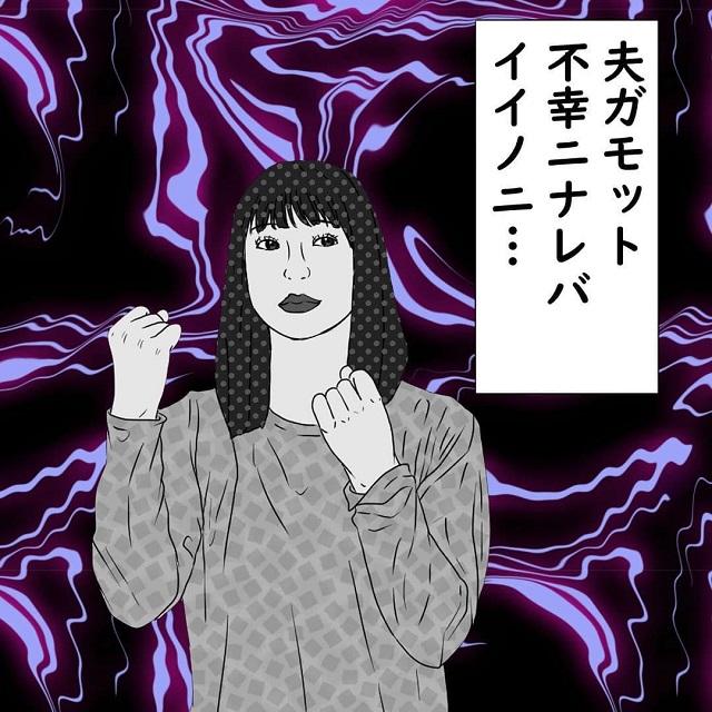 【＃27】「夫が不幸になればいいのに…」私は散々傷つけてきた夫が幸せそうにしている事が許せなくて…！？【10年間、夫に浮気された話】