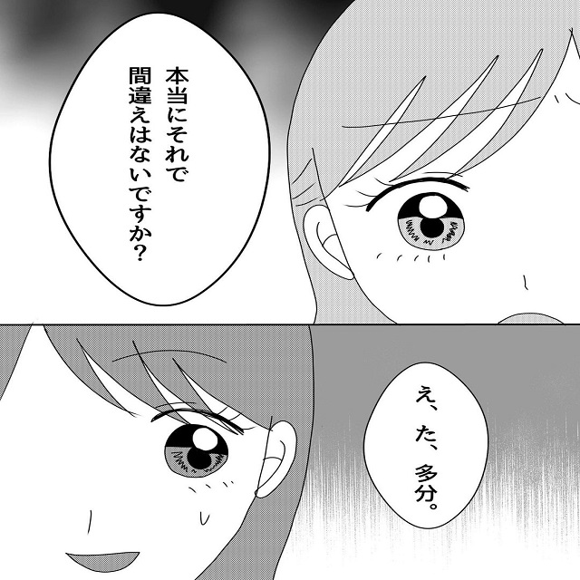 「た、多分…？」弁護士の質問に対して曖昧な返事をする伊藤さんが怪しすぎて…？！【真面目な夫がエグい浮気をしていた話】＜Vol.31＞