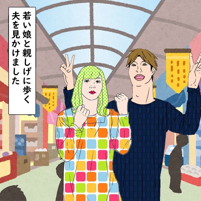 【＃30】「もう動揺もしない…」私は仕事の帰り道、夫が若い女性と歩いている姿を見てしまって…？！【10年間、夫に浮気された話】