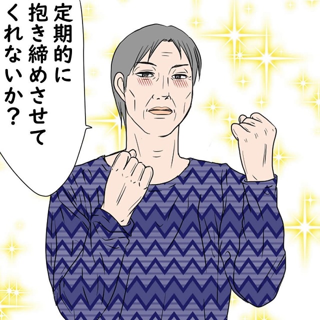 【＃9】「定期的に抱きしめさせてくれないか？」A美とB太さんはいつの間にか部屋に2人きりになっていて…？！【老人ホームで繰り広げられる三角関係の話】