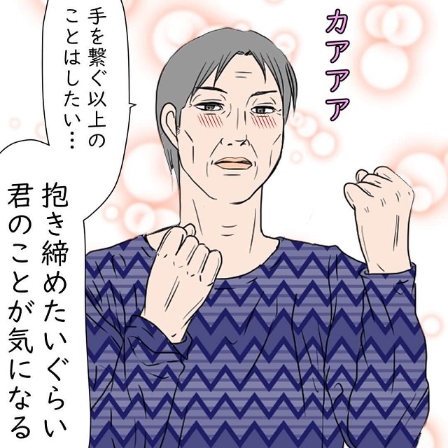 【＃10】急進展…？！いつもは愛情表現が苦手なB太さんが「君のことが気になる」と言ってくれて…？！【老人ホームで繰り広げられる三角関係の話】