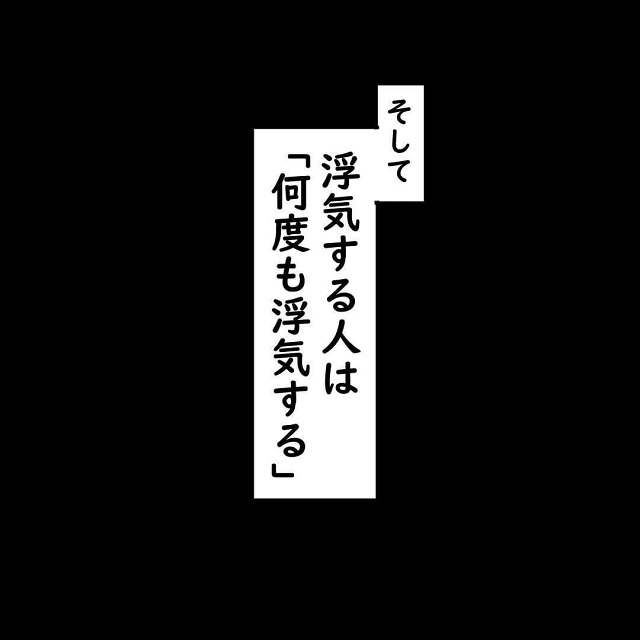 【＃36】「浮気する人は何度も浮気する」私は優しく接してくれるH田さんにどんどん惹かれていくも…？！【10年間、夫に浮気された話】