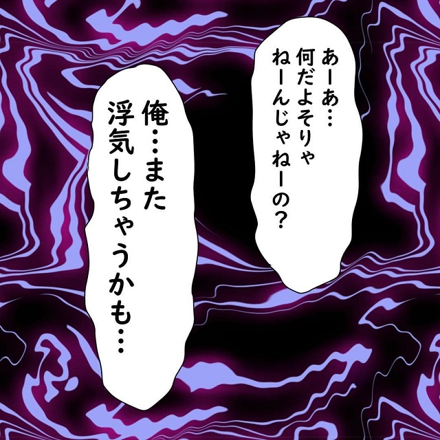【＃32】「俺また浮気しちゃうかも…」夫はあえて距離を置く私に対して何故か逆キレをしてきて…？！【10年間、夫に浮気された話】