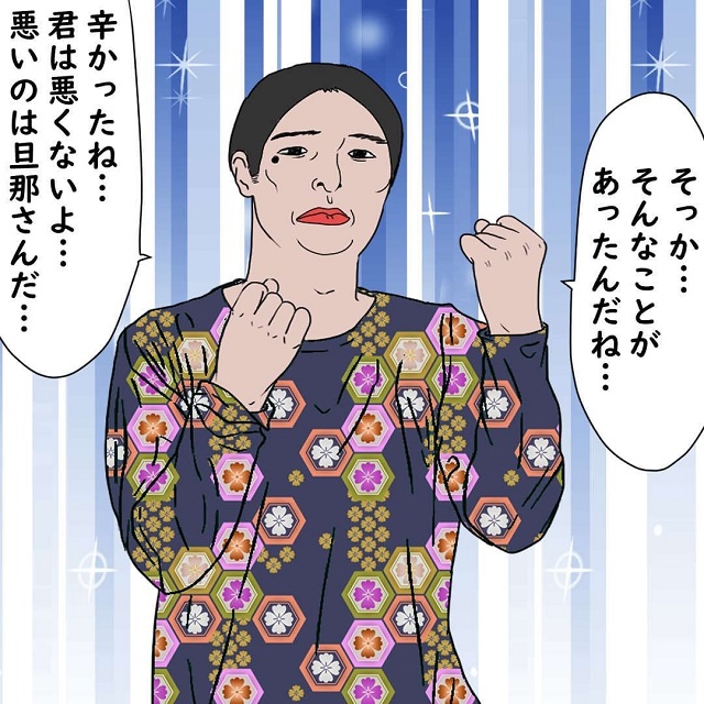 【＃35】「えっ…？」夫に浮気された今までの話をH田さんに打ち明けると、優しい言葉をかけられて…？！【10年間、夫に浮気された話】