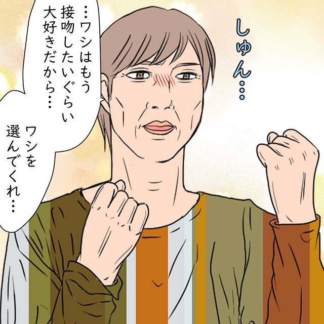 【＃12】どっちを選ぶ…？！2人の様子を見ていたC太は「大好きだから…」とA美にまっすぐな想いを伝えて…？！【老人ホームで繰り広げられる三角関係の話】