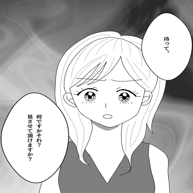 「何ですか、それ？」決定的証拠となる、浮気現場の動画を見た伊藤さんのお母さんは言葉を失って…？！【真面目な夫がエグい浮気をしていた話】＜Vol.33＞