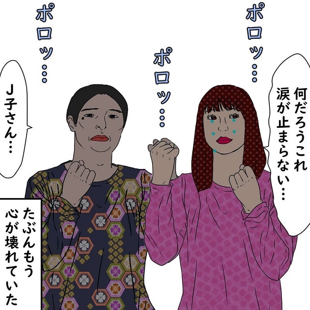 【＃44】「涙が止まらない…」ストレスで痩せていく私を見たH田さんは、優しい言葉をかけてくれて…？！【10年間、夫に浮気された話】