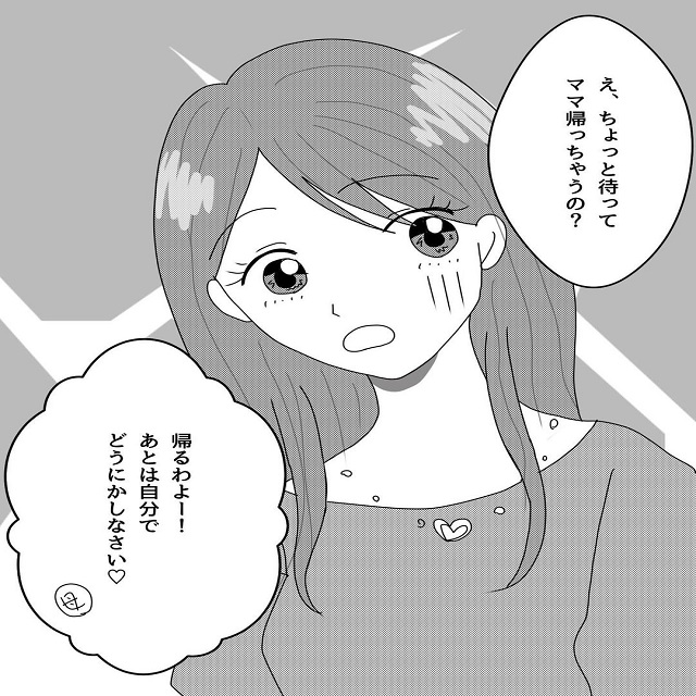 「あとは自分でどうにかしなさい」伊藤さんはとうとう母親にも見放されて…？！【真面目な夫がエグい浮気をしていた話】＜Vol.35＞