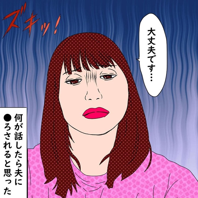 【＃42】「私は…大丈夫です…」近所の通報のおかげで警察が駆けつけてくれたが、私は夫に怯えて何も言えず…？！【10年間、夫に浮気された話】