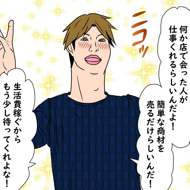 【＃46】「生活費稼ぐからもう少し待っててくれよ！」私はもう夫の言葉を何も信用できなくなって…？！【10年間、夫に浮気された話】