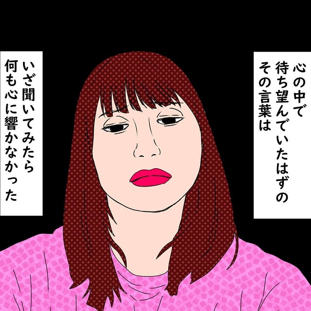 【＃47】「俺もう暴力止めるよ…」待ちに待った夫のその言葉は、もはや私の心には響かなくて…？！【10年間、夫に浮気された話】