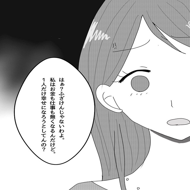 「はあ？ふざけんじゃないわよ」夫が発した言葉に、伊藤さんは怒り始めて…？！【真面目な夫がエグい浮気をしていた話】＜Vol.37＞