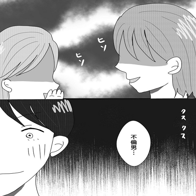 伊藤さんは会社を去る事に…しかし、夫の噂はあっという間に社内に広がり…？！【真面目な夫がエグい浮気をしていた話】＜Vol.38＞