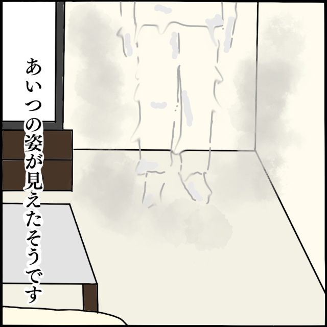 【＃29】「なるほど…」お祓いに来た霊感の強いT田さんは、私達の部屋の前でも何かを感じて…？！【「後ろの人、だれ…」1人の女性に付きまとう怪しい影…】
