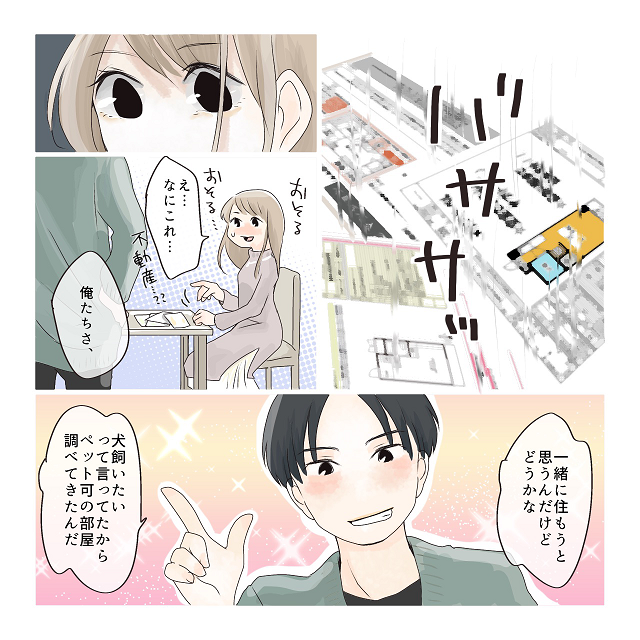 【＃7】「え…なにこれ…」彼は急に「一緒に住もう」と言ってきて…？！【彼氏の貢ぎ癖がヤバかった話】