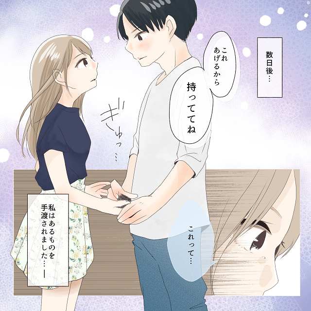 【＃2】「これあげるから…」何でも買ってくれる彼は、“ある物”を私に渡してきて…？！【彼氏の貢ぎ癖がヤバかった話】