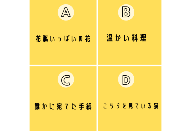 【心理テスト】今を逃さないで！“あなたが年内に話すべき人”とは…？