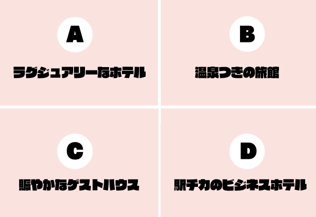【心理テスト】直感で選んで！あなたが“一番落ち着く相手”はどんなタイプ？
